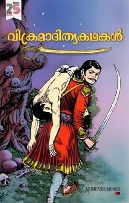 VIKRAMADITHYA KATHAKAL